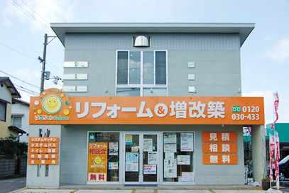 にこちゃんリフォーム今治店 外観