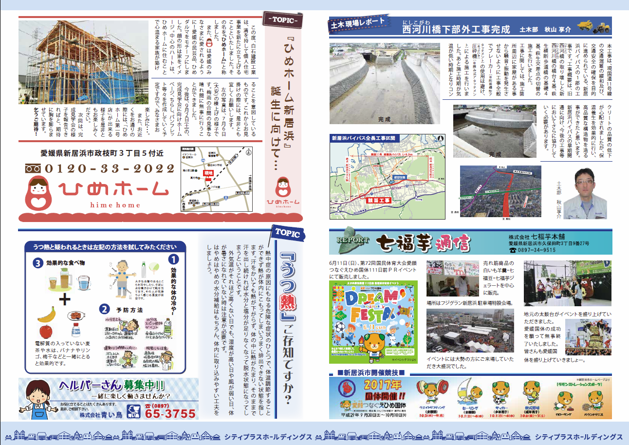 2.あぜりあ_Vol.22 裏