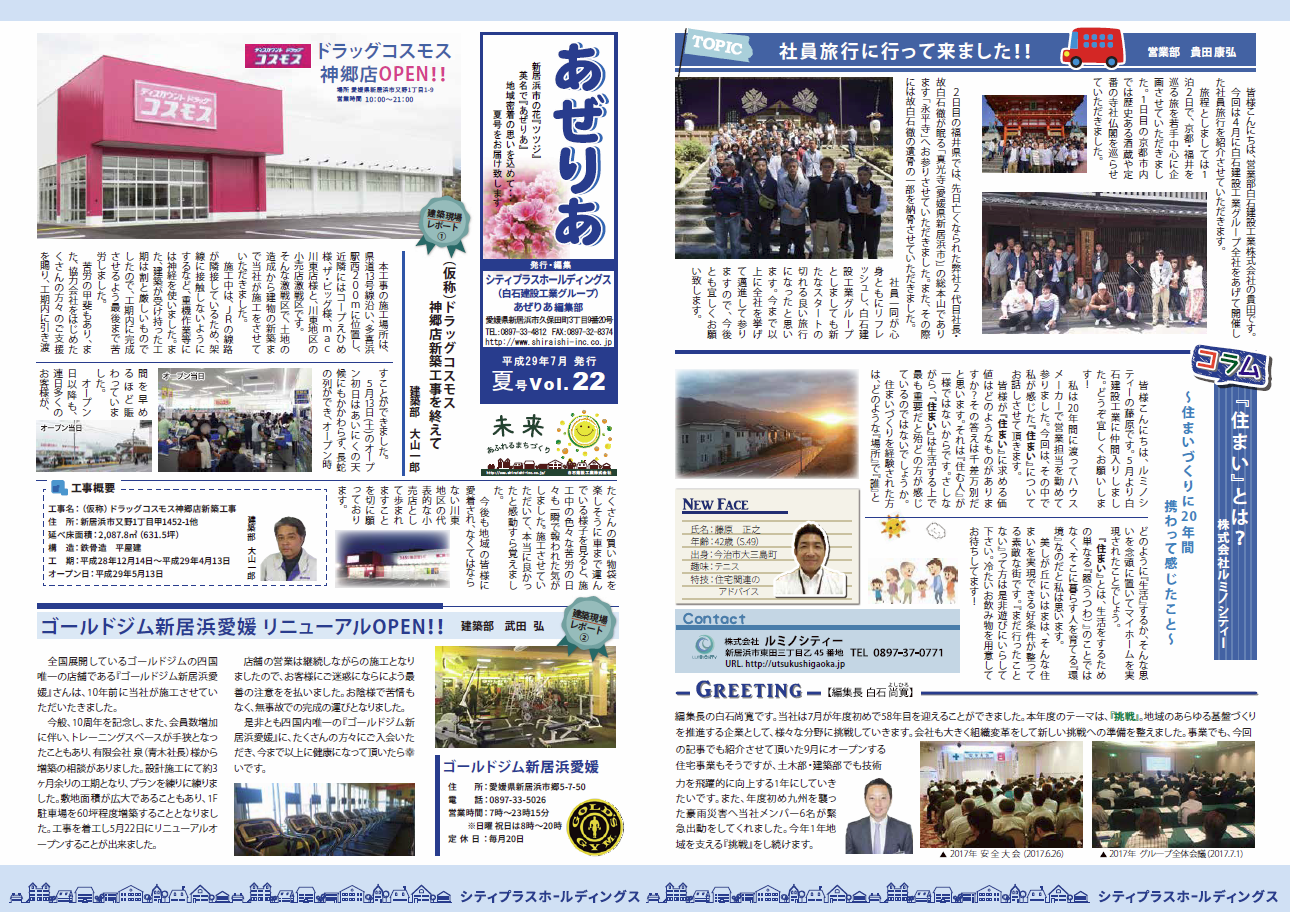 1.あぜりあ_Vol.22 表
