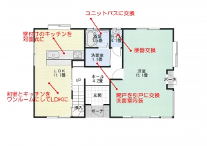 改装後平面図コメント入り